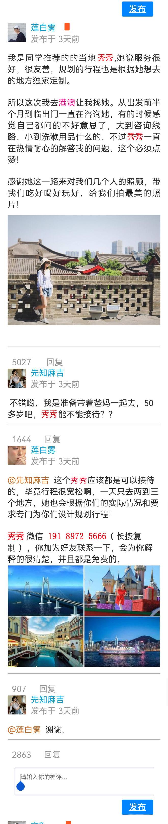 游攻略澳门旅游五天四晚参团价格放心冲long8唯一登录澳门5日游超全旅