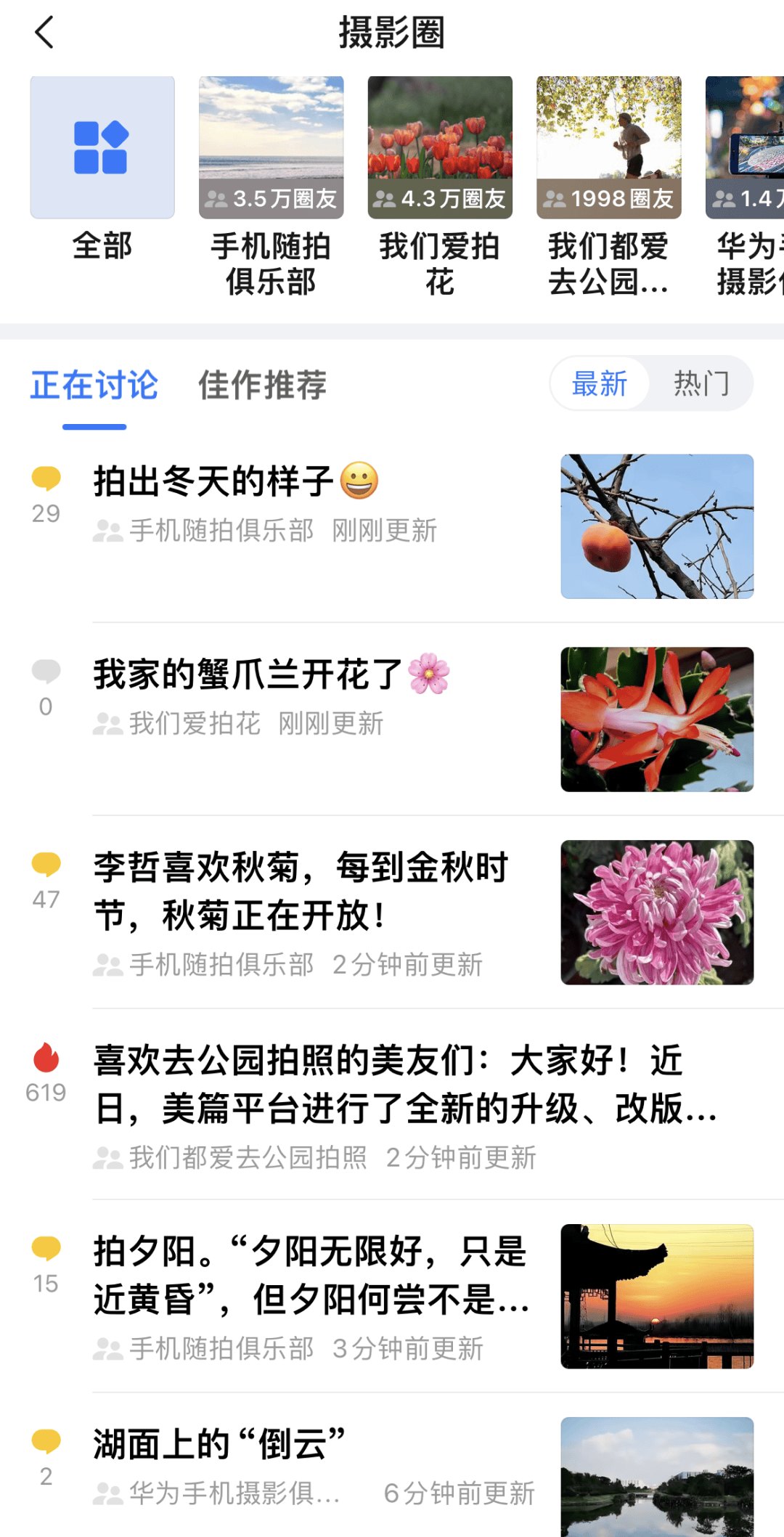 长超100%银发数码摄影进阶为市场掘金新热点龙8long8国际唯一网站客单价过万成交增(图4)