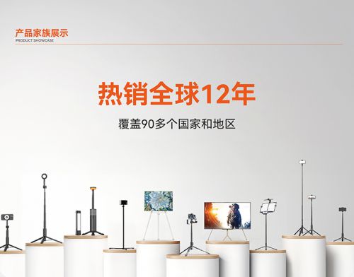 自拍杆新纪元！ 重新定义影像自由SEAJIC施吉客开启“落地开”(图2)