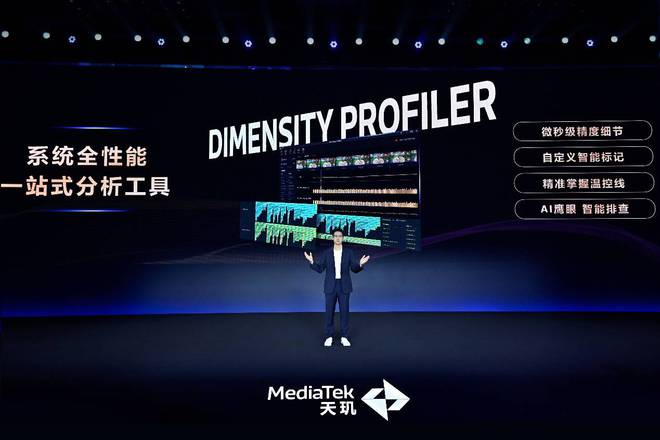 助力开发者精准猎杀卡顿、BUG、降频等调优难题联发科 Dimensity Profiler(图4)