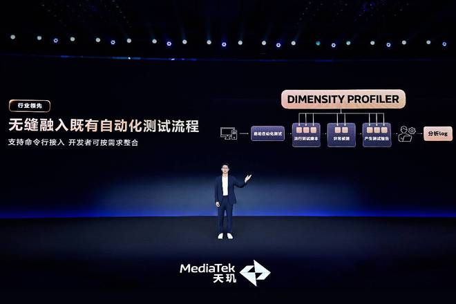 助力开发者精准猎杀卡顿、BUG、降频等调优难题联发科 Dimensity Profiler(图9)